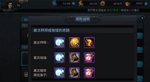 乱斗西游2怎么完成出师