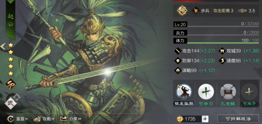 率土之滨武将怎么进阶sp