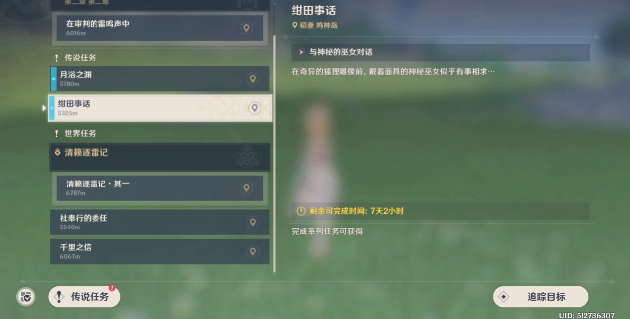 原神绀田事话雷种子怎么拿