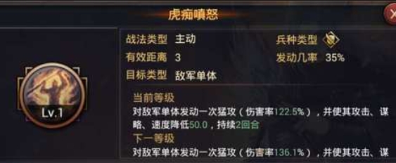 率土之滨五星许褚怎么加点