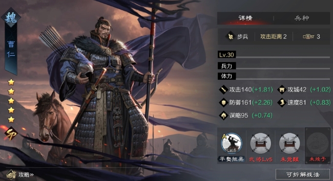 率土之滨五星许褚怎么加点