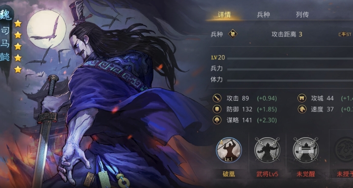 率土之滨五星许褚怎么加点