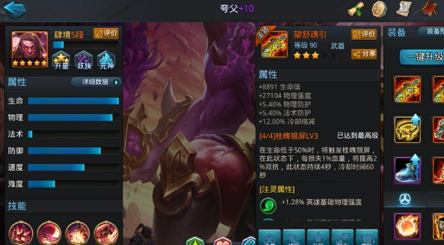 乱斗西游夸父怎么玩