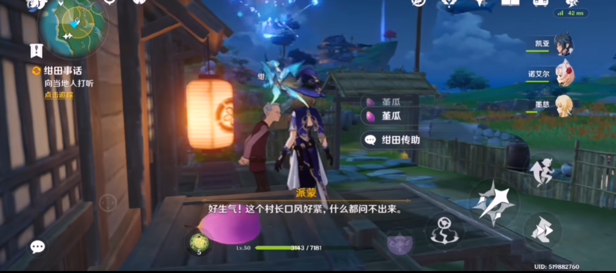 原神白狐之野两个神瞳怎么拿