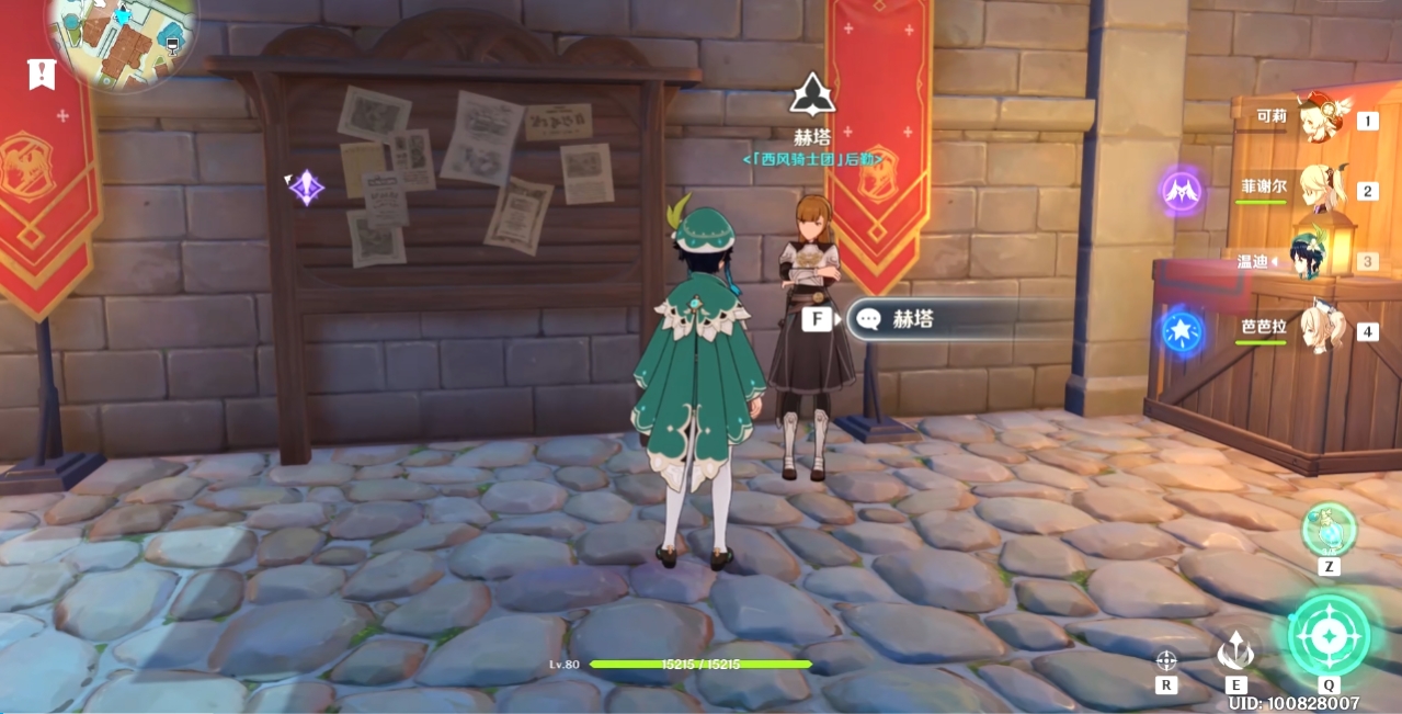 原神便携营养袋如何使用
