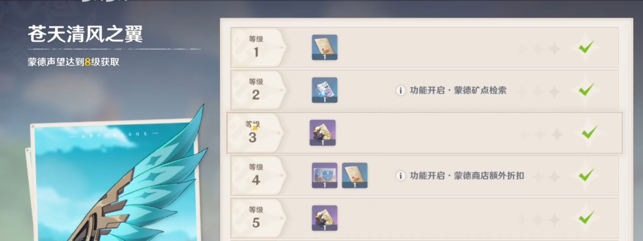 原神捕风瓶怎么做