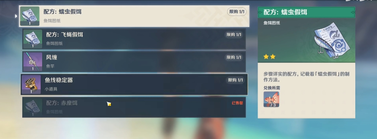 原神赤糜饵用什么合成