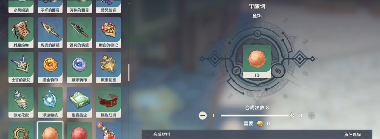 原神赤糜饵用什么合成