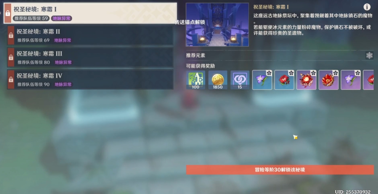原神炽热的魔女套装怎么获得