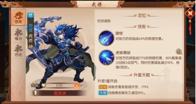 少年三国志2魏国用什么阵容