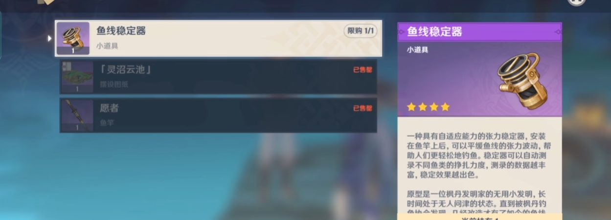 原神尘世壶怎么养鱼