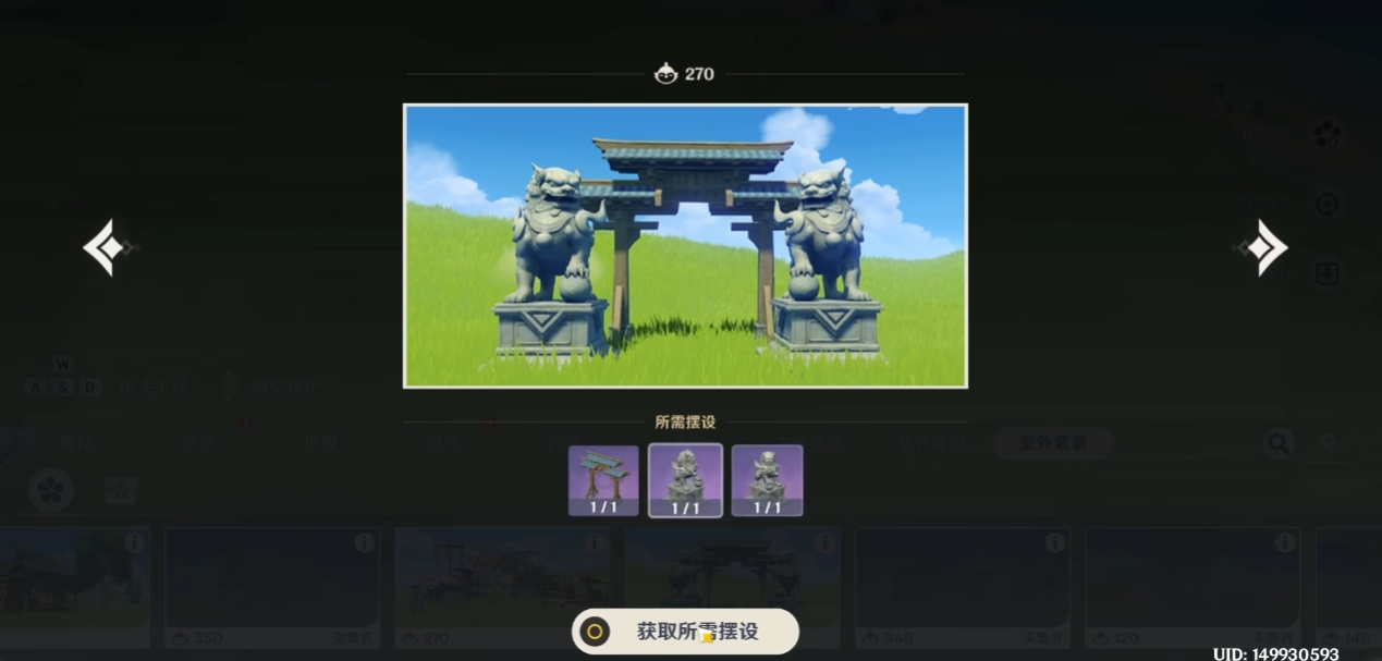 原神尘歌壶的摆设套装怎么弄