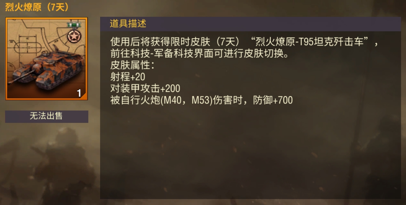 二战风云2车辆类军备有哪些