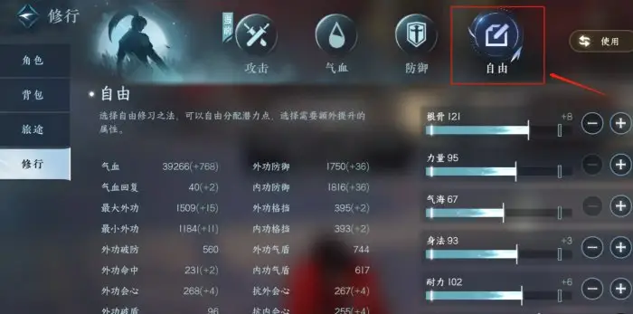 逆水寒舞阳城内外防是什么