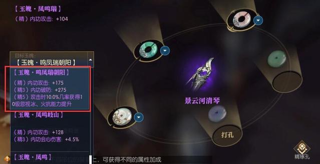 逆水寒舞阳城内外防是什么