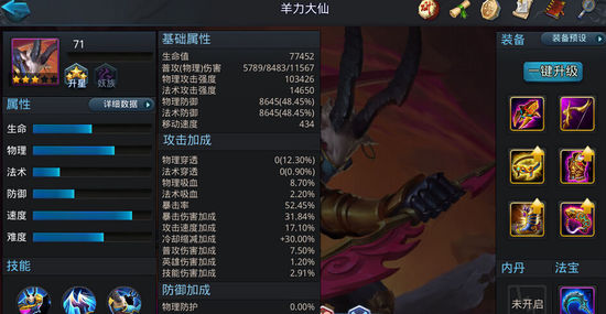 乱斗西游篝火怎么卡羊