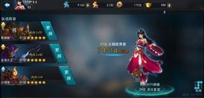 乱斗西游篝火怎么卡羊