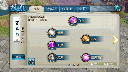 诛仙手游宠物雪小琪用什么技能