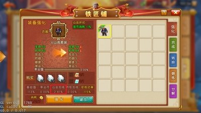 弹弹堂大冒险武器怎么强化