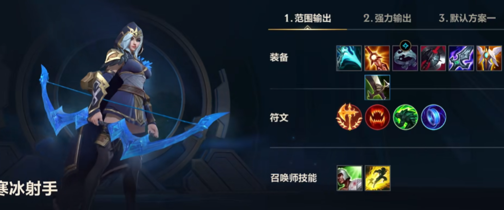 英雄联盟手游英雄带什么符文