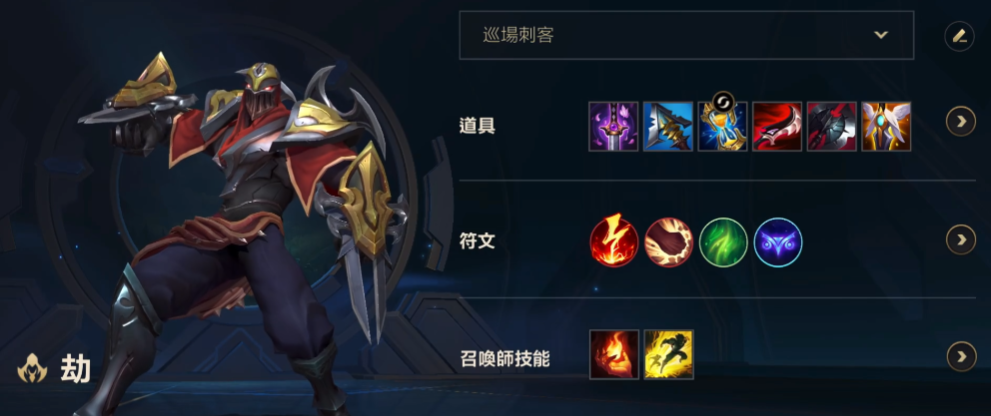 英雄联盟手游英雄适合什么装备