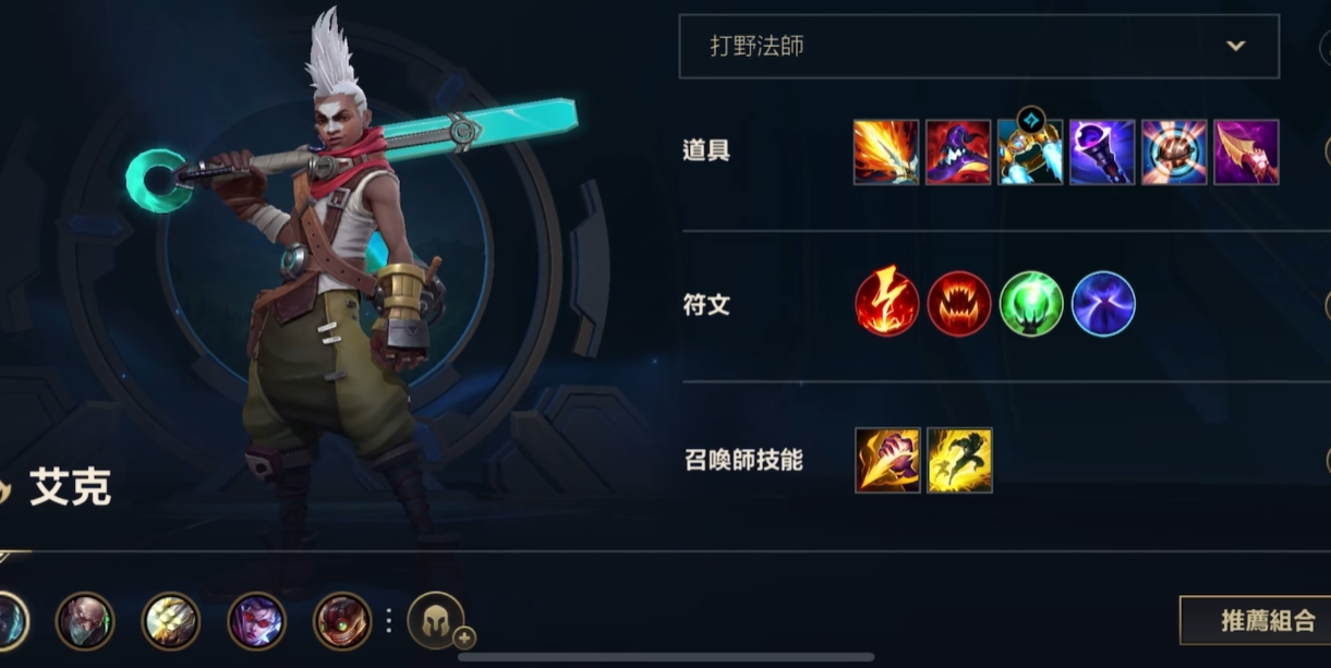 英雄联盟手游艾克属于什么英雄