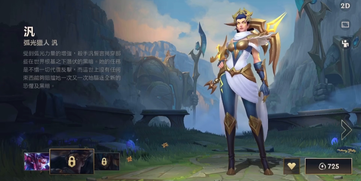 英雄联盟手游vn用什么辅助