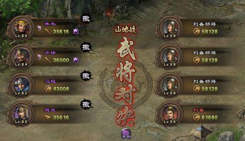 攻城掠地210副本刘备怎么过
