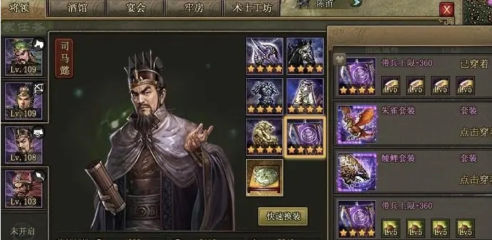 攻城掠地太史慈副本怎么过