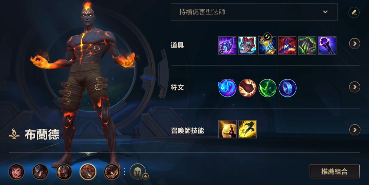 英雄联盟手游的法师英雄有哪些