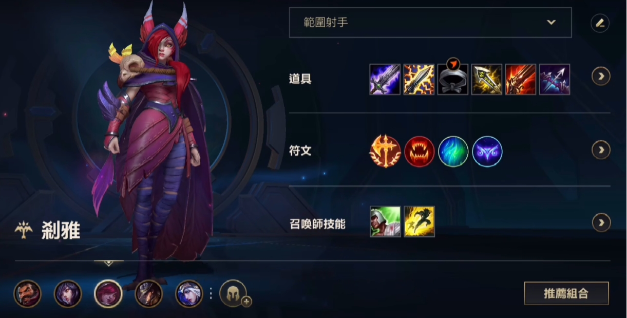 英雄联盟手游什么组合好上分