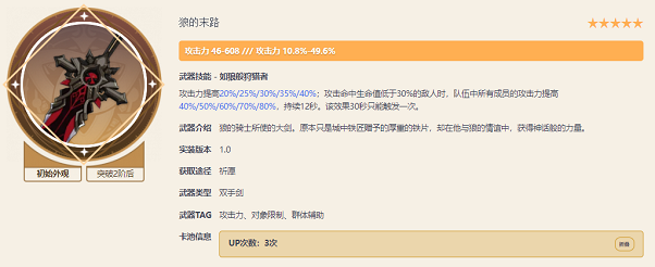 原神迪卢克刷什么套比较好