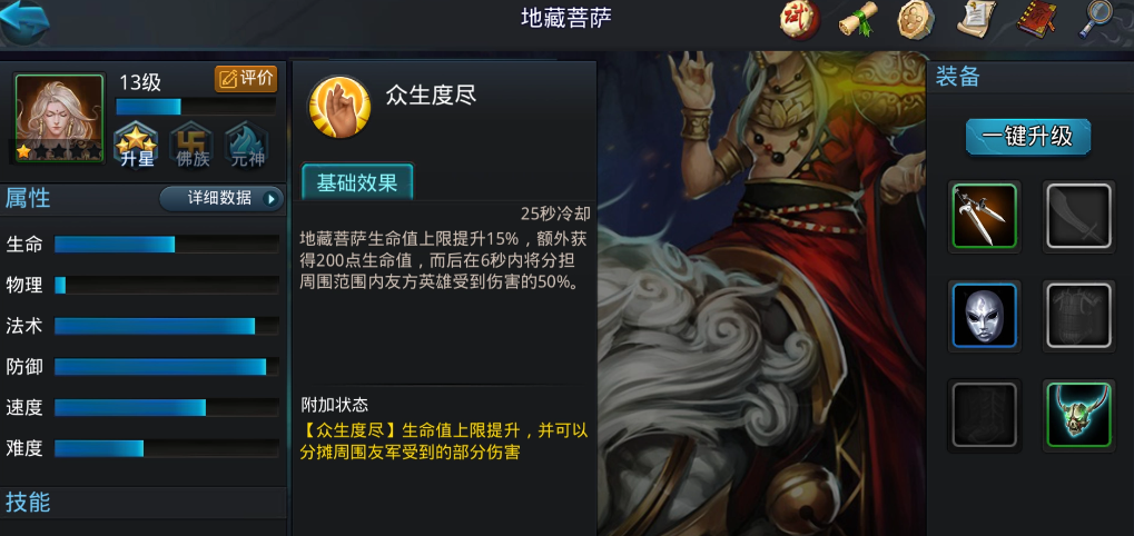 乱斗西游2金灵石怎么获得