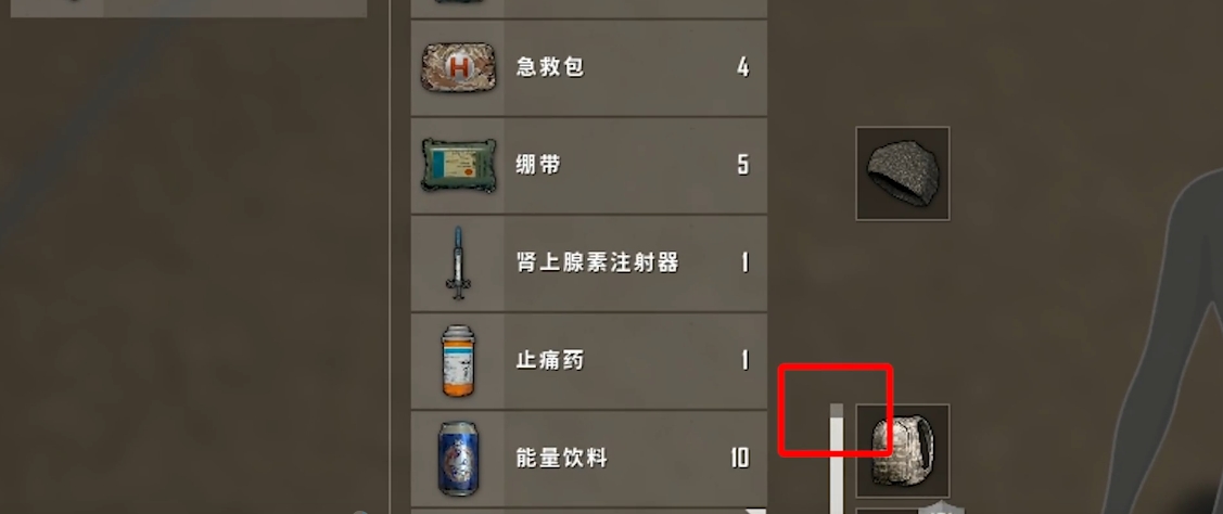 绝地求生腺上激素有啥用