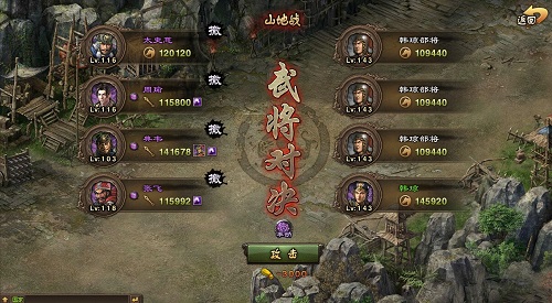 攻城掠地230级后面怎么玩