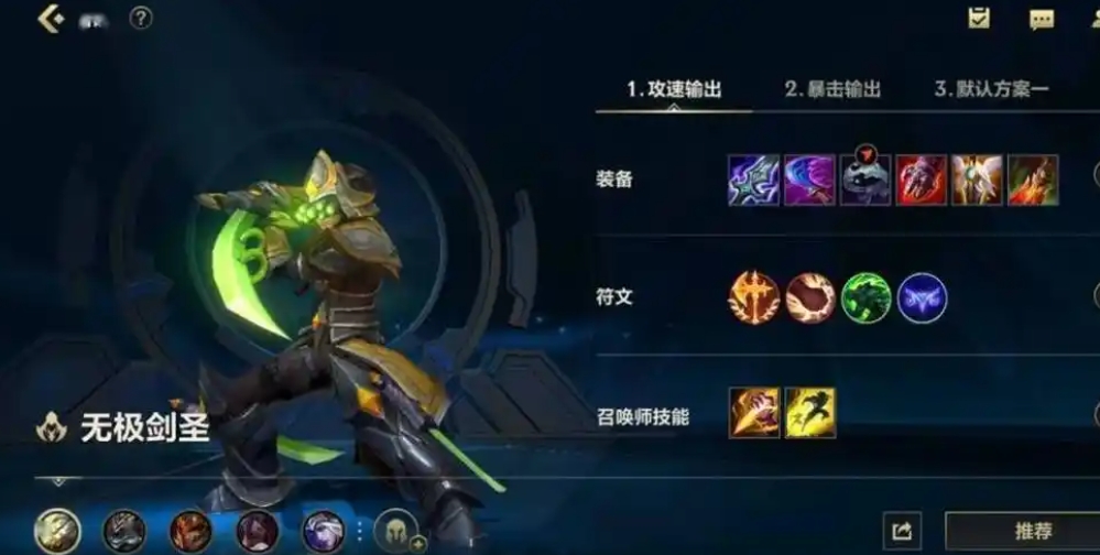 英雄联盟手游新手打野英雄推荐什么