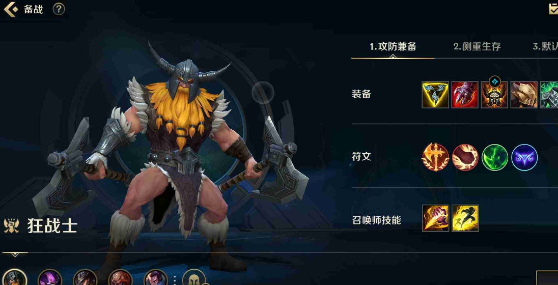 英雄联盟手游新手打野英雄推荐什么