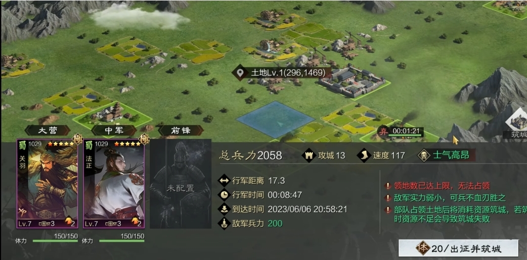 率土之滨怎么增加防御