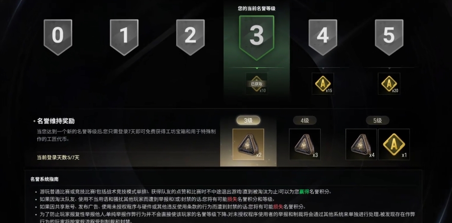 绝地求生怎么提高信誉积分