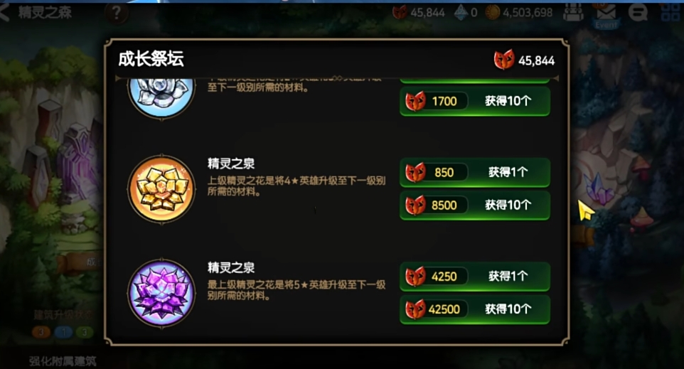 第七史诗技能升级材料怎么弄