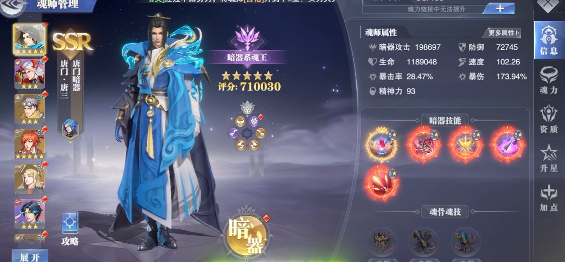 斗罗大陆魂师对决手游前期培养哪些角色