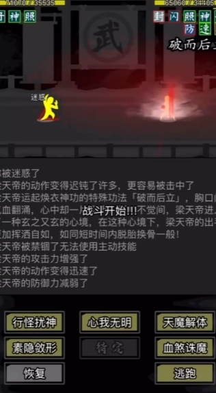 放置江湖顶级功法有哪些