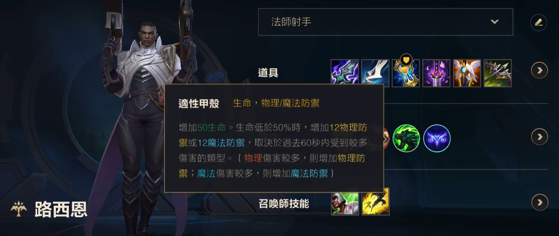 英雄联盟手游卢锡安带什么符文
