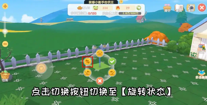 摩尔庄园家园放好的东西怎么挪动