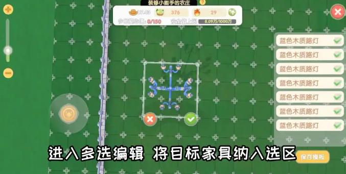 摩尔庄园家园放好的东西怎么挪动
