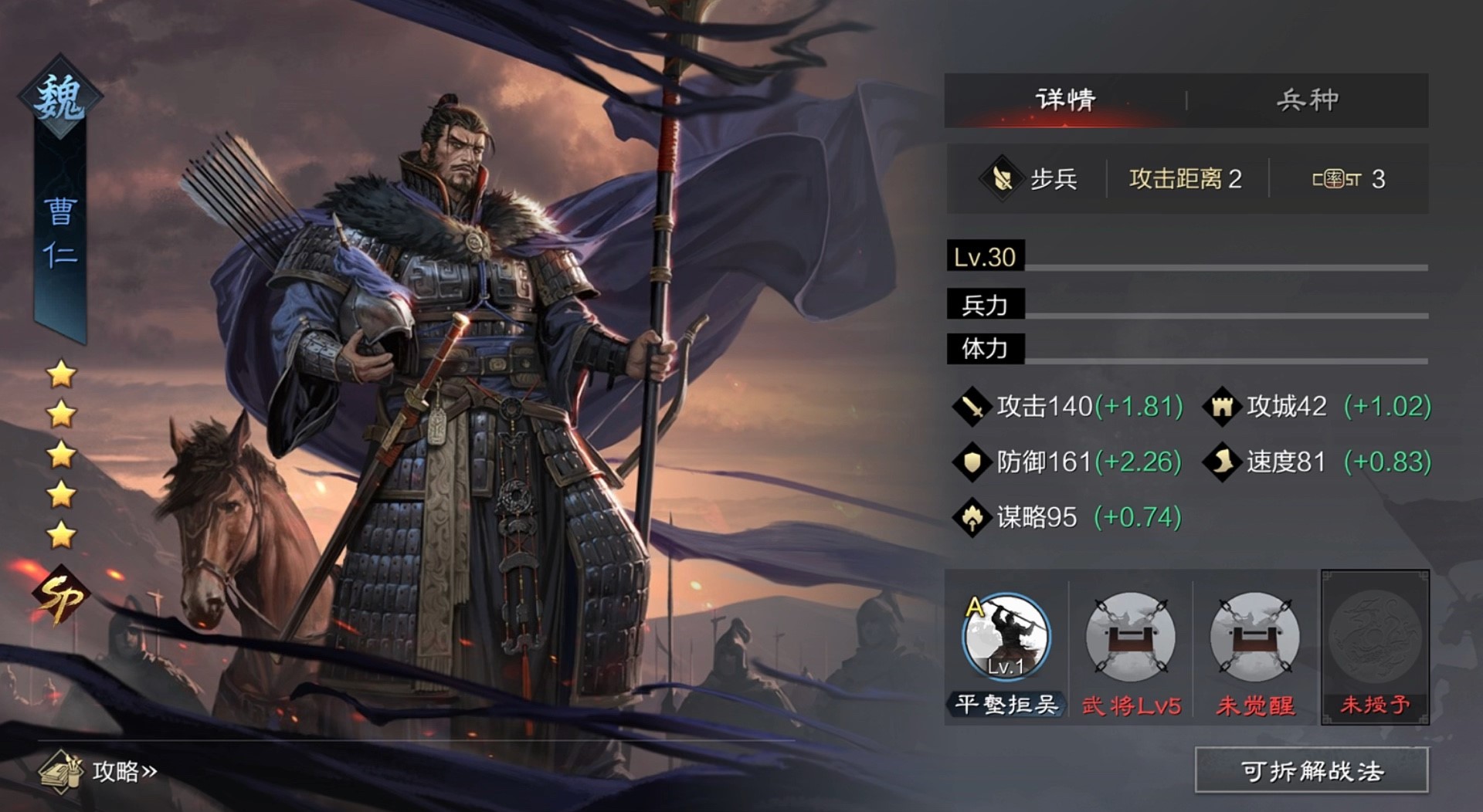 率土之滨怎么学习技能