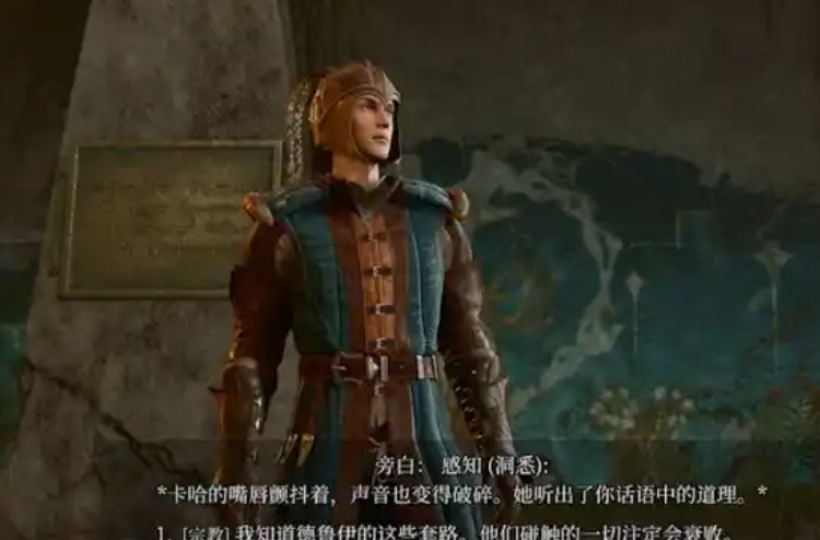 博德之门3卡哈任务怎么去