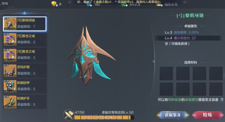 全民奇迹2装备穿刺怎么获得
