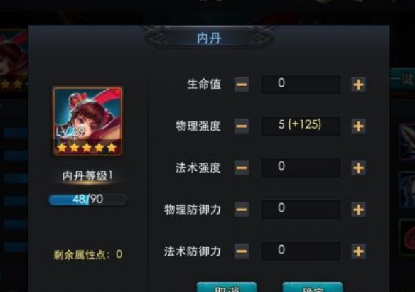 乱斗西游怎么获得内丹