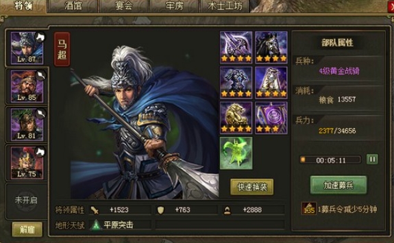 攻城掠地后期练哪些武将